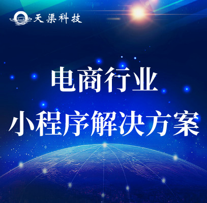 仙居靠谱的带岭小程序模板哪家不错