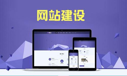 崇安服务专业的长治网站建设哪家价格实惠_找天渠科技