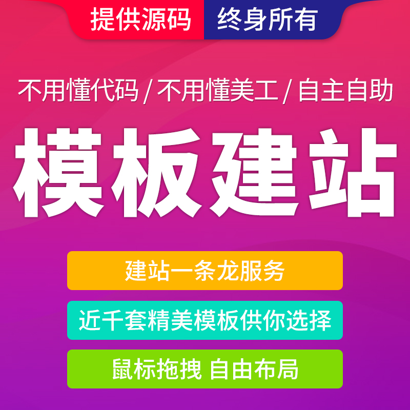 崇安长治网站排名哪家专业_找天渠科技