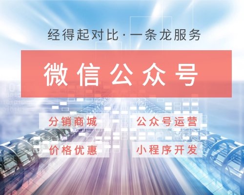 西藏靖江小程序开发公司